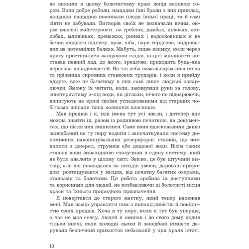 Мілош Урбан: Водяник. Зелений роман: Обкладинка Твердая