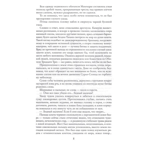Генри Лайон Олди: Черный Баламут: ISBN 978-5-389-15679-1