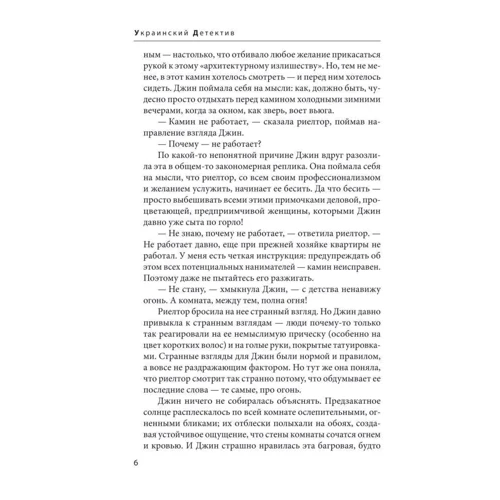 Ірина Лобусова: Червона кімната: Обкладинка Интегральная
