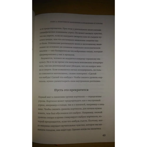 Лоретта Бройнінг: Керуй гормонами щастя. Як позбутися від негативних емоцій за 6 тижнів: Виробник Манн, Іванов і Фербер