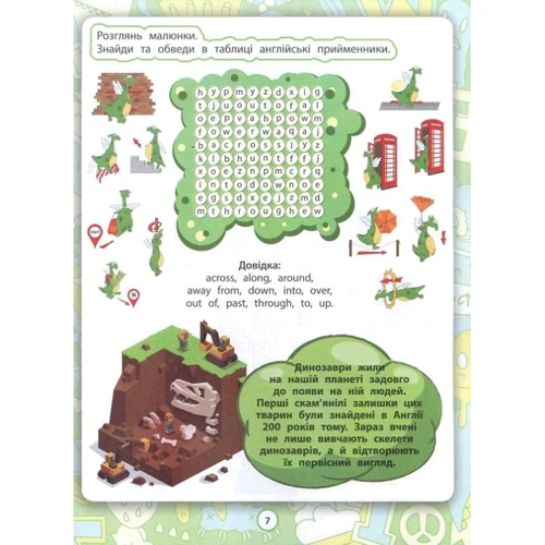 Розумні канікули. 3 клас: Количество страниц 48