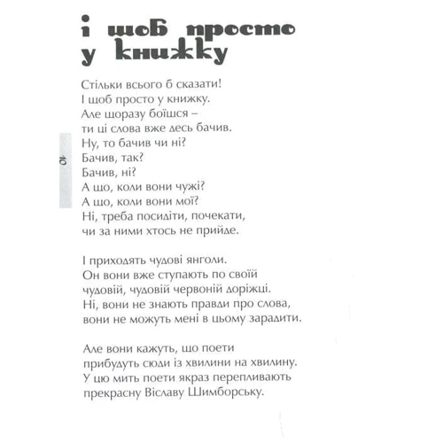 Мар'яна Нейметі: Йод: Производитель Зелений Пес