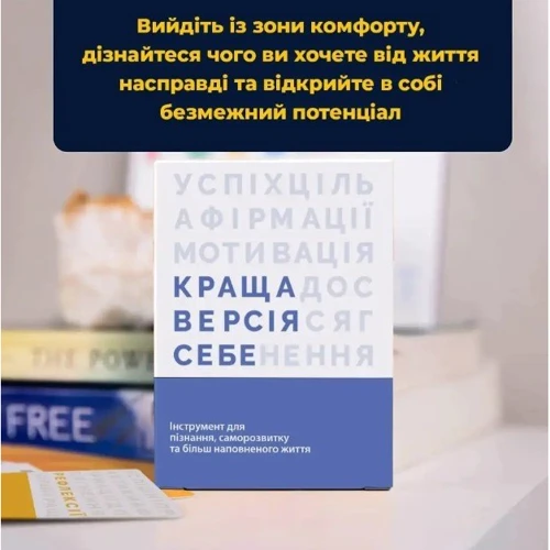 Настольная игра Memogames Краща версія себе