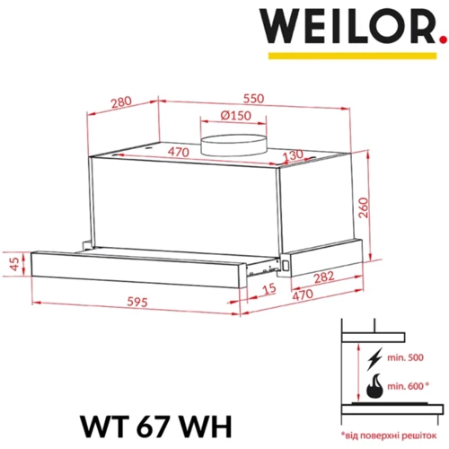 Витяжка WEILOR WT 67 WH фото 10