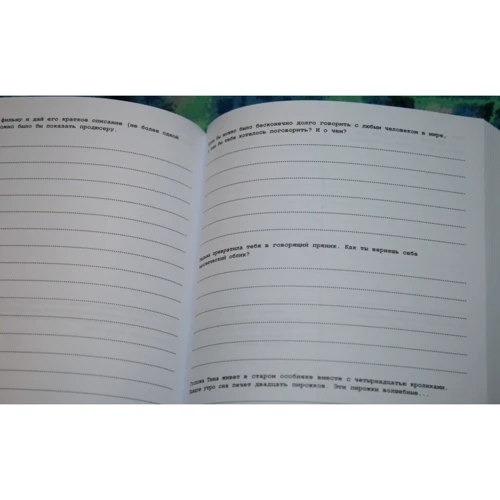 Артем Степанов: 642 идеи, о чем написать. Тетрадь начинающего писателя