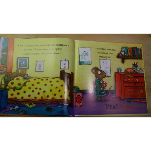 Аксель Шеффлер: Чик и Брики. Любимый лягушастик: ISBN 978-5-906824-69-1