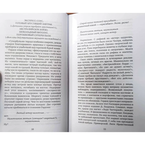 Джордж Оруелл: Хай живе фікус!: ISBN 978-5-7516-1680-9