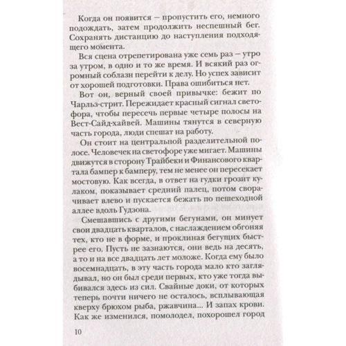 Марк Леви. Уйти, чтобы вернуться: Автор Марк Леви