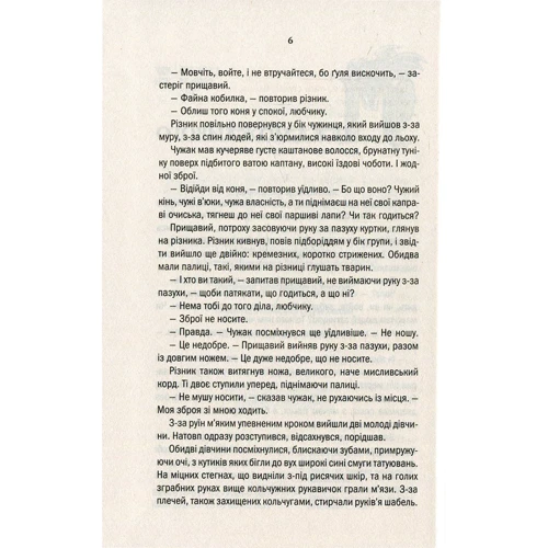 Відьмак. меч призначення: Автор Анджей Сапковський