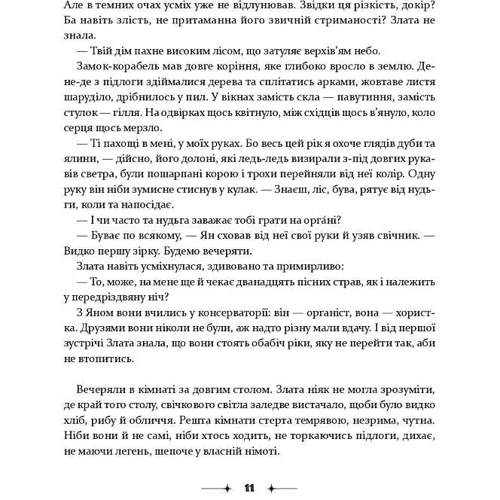 Наталка Данькова: Сім ночей перед Різдвом: Производитель Чорні вівці