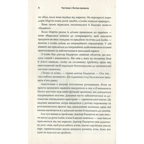 Мислення за принципом "чорної скриньки". Як звести до мінімуму ризик невдач: Автор Мэтью Сайед