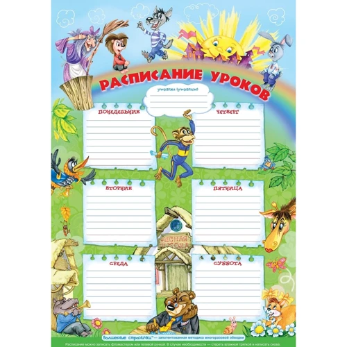 Всеволод Нестайко: Всі дивовижні пригоди в лісовій школі (комплект з 4 книг + розклад уроків): Автор Всеволод Нестайко