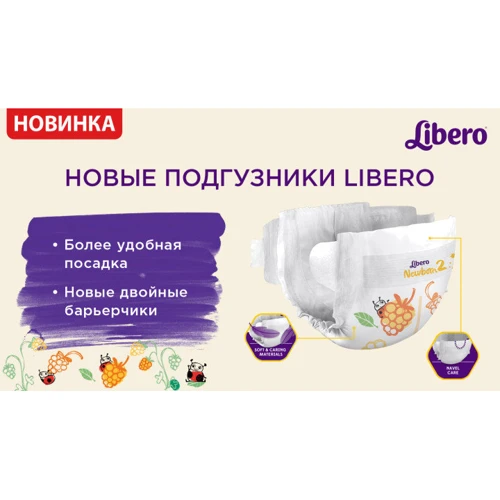 Libero Newborn 2 (3-6кг) (36) NEW: Вага 3-6 кг
