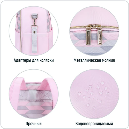 Сумка для мами Mommore рожева (0090211A012)
