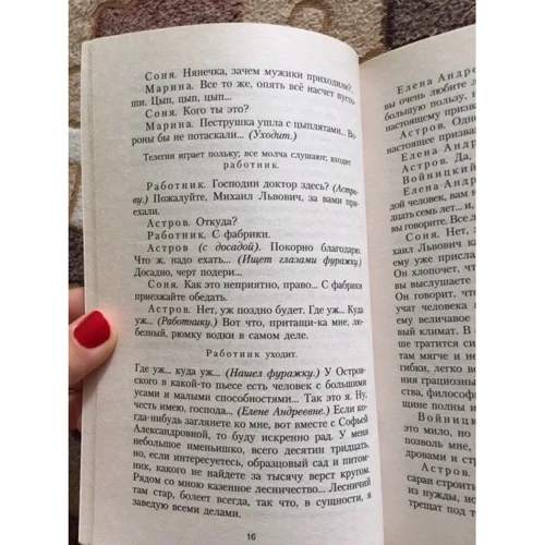Антон Чехов. Три сестри: Автор Антон Чехов
