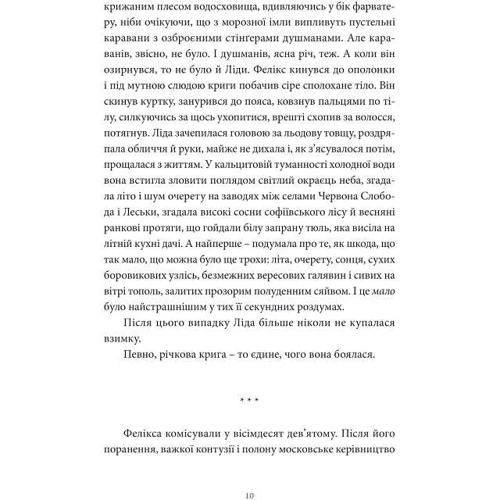 Артем Чех: Хто ти такий?: Автор Артем Чех