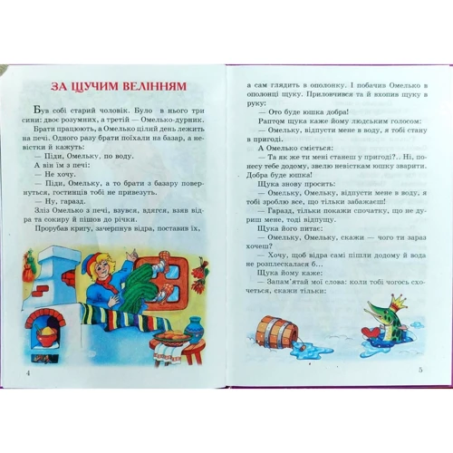 Сказки про принців та принцес: Виробник Septima