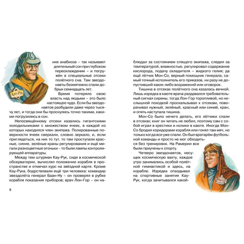 Таємниця покинутого замку: Виробник Махаон