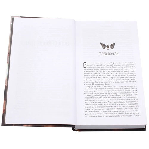 Бен Каунтер: випиває душі. Спокута: ISBN 978-5-91878-339-9