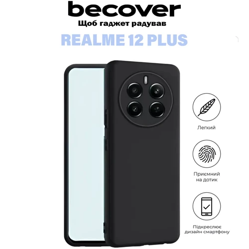 Чехол для телефонов BeCover TPU Case Black for Realme 12 Plus (711183): Цвет черный