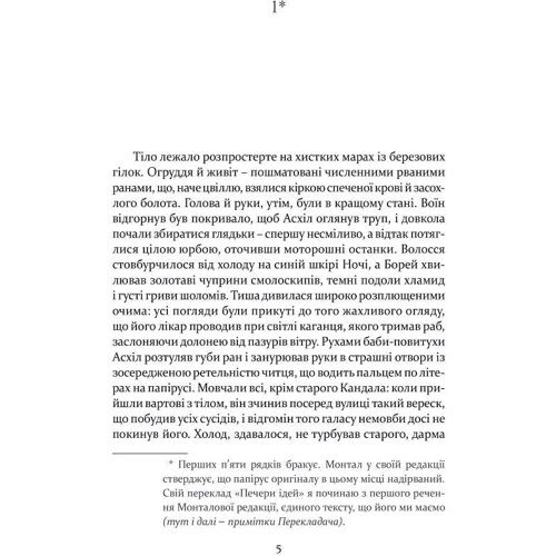 Хосе Карлос Сомоса: Пещера ідей: Обкладинка Твердая