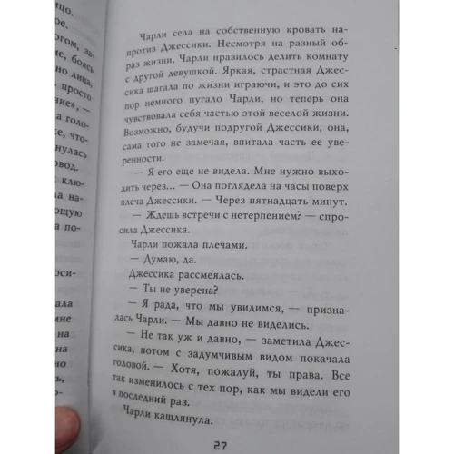 П'ять ночей у Фредді. Неправильні: ISBN 978-5-04-090420-4