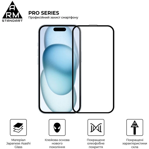 Защитное стекло для iPhone ArmorStandart Tempered Glass Pro with mesh Black for iPhone 15 (ARM87023)
