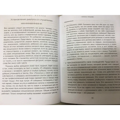 Элейн Кларк: Девять способов зарабатывать голосом. Практические советы от профессионального диктора: Количество страниц 496
