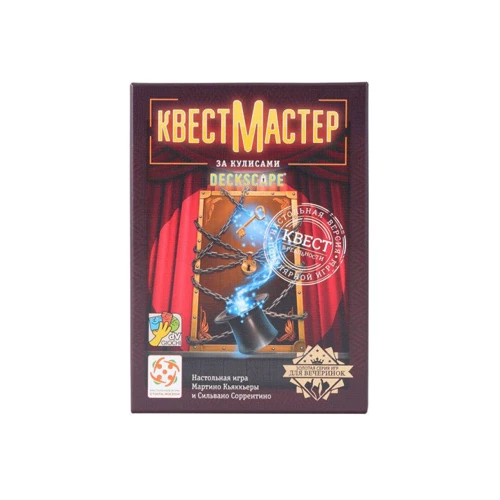 Настільна гра Стиль життя КвестМастер 5. За лаштунками (322259) (4650000322259): Виробник Стиль життя