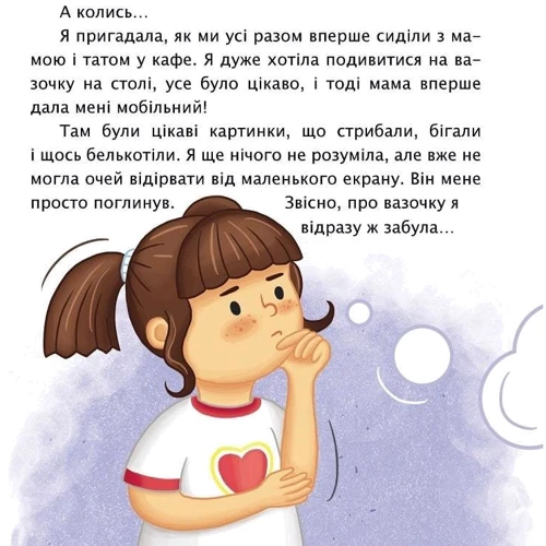 Ірина Мацко: Обережно! ҐаджетоМАНІЯ! Олеся і віртуальний світ: Обложка Мягкая