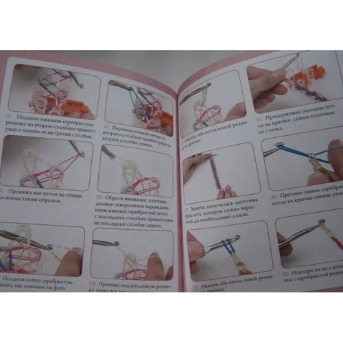 Плетение из резиночек для начинающих: ISBN 978-5-699-81271-4
