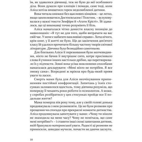 Каріна Армлос: Дорослі дівчата: Обкладинка Твердая