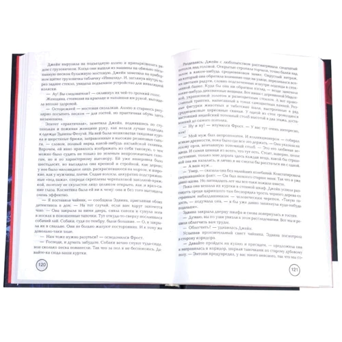 Клуб Мефисто. Герритсен Т. Книжный Клуб 36.6: Производитель Книжный клуб 36,6