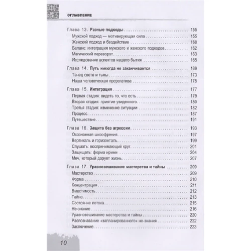 Венди Палмер: Айкидо - инструмент самопознания. Уроки мастера: Обложка Твердая