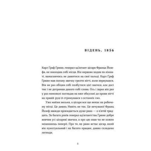 Наталка Сняданко: Перше Слідство імператріці: ISBN 978-617-679-602-2