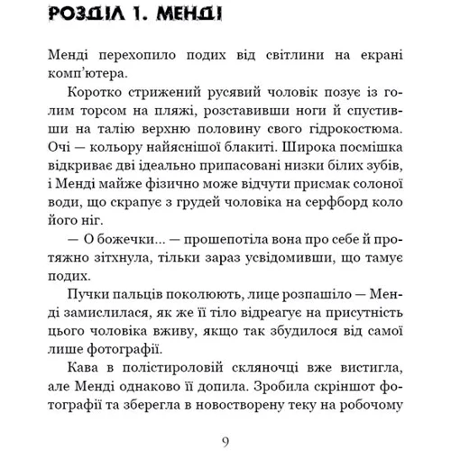 Джон Маррс: Суджені. The One: Жанр Мистика и триллер