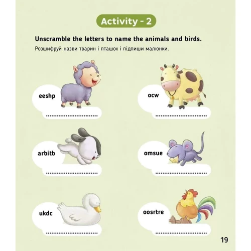 Animals and birds. Тварини і птахи. Level 3: Производитель Сова