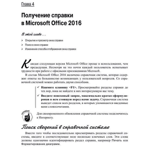 Уоллес Вонг: Office 2016 року для чайників (+ відеокурс): Виробник Вільямс