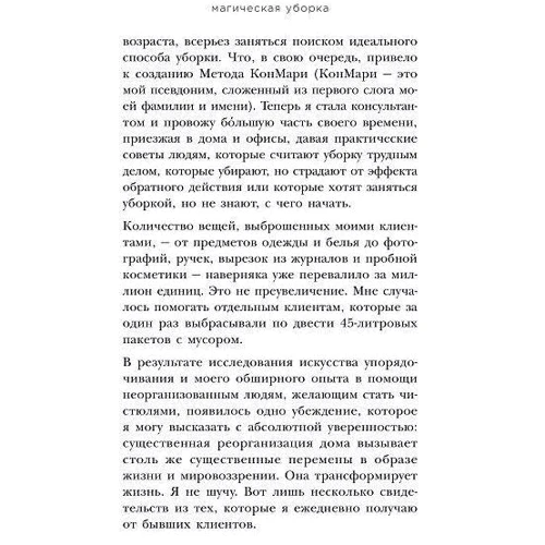 Планета райського блаженства: Автор Гаррі Гаррісон
