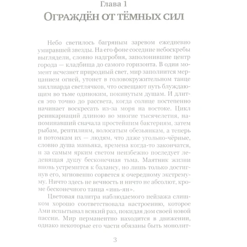 Иван Прикоп: Электоrat: Обложка Твердая