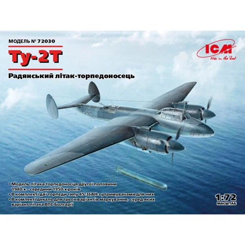 Модель ICM Ту-2Т. Радянський літак-торпедоносець (ICM72030)