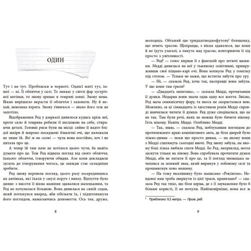 Голлі Джексон: Виживуть п'ятеро: Виробник READBERRY