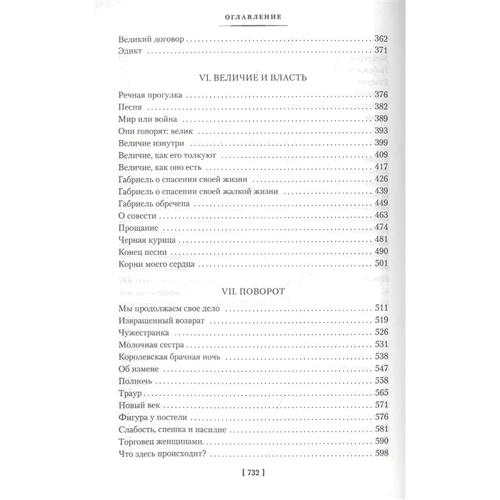 Генрих Манн: Зрелые годы короля Генриха IV: Автор Генрих Манн