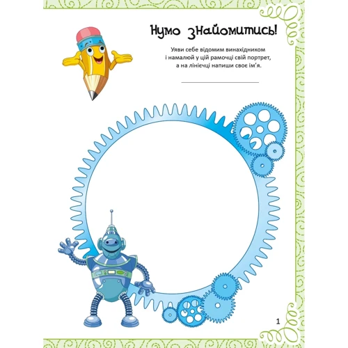 Найкраща книжка малювання, розмальовок, ребусів, головоломок та лабіринтів: Производитель Виват