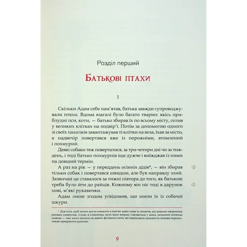 Володимир Аренєв: Пан Малодобрий: Виробник А-БА-БА-ГА-ЛА-МА-ГА