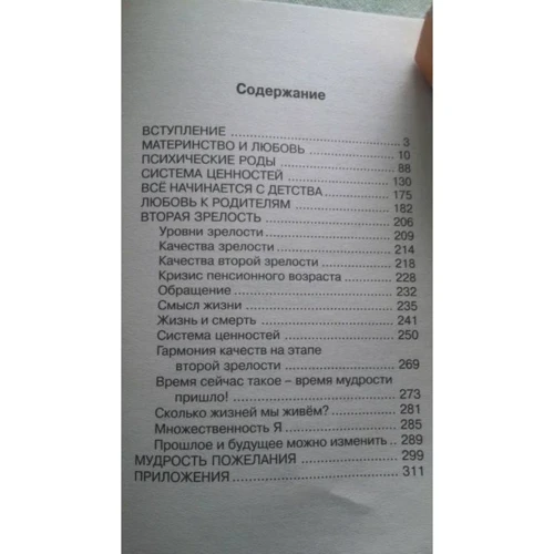 Материнская любовь: Автор Анатолий Некрасов