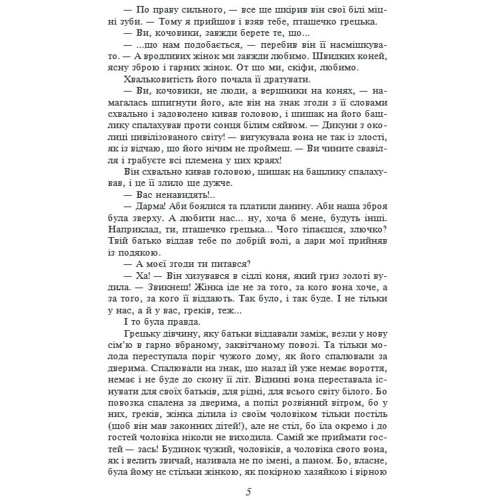 Валентин Чемерис: Ольвія: Виробник Фоліо