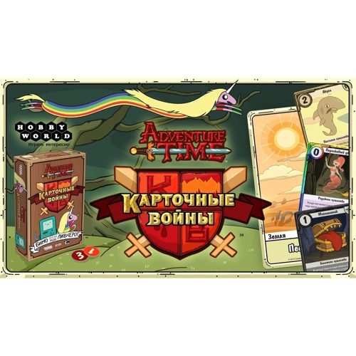 Настольная игра Hobby World Время приключений: Карточные войны. Бимо против Леди Ливнерог (1659) фото 8