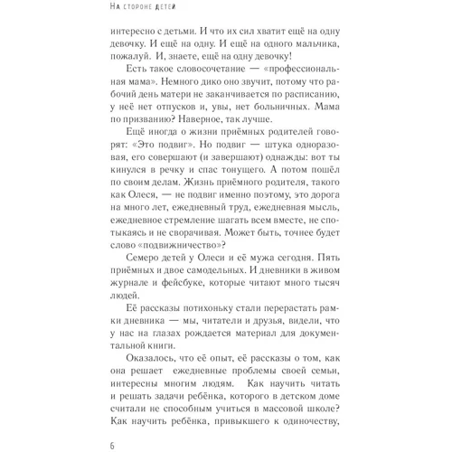 Олеся Ліхунова: Хочеш, я буду твоєю мамою?: Автор Олеся Ліхунова