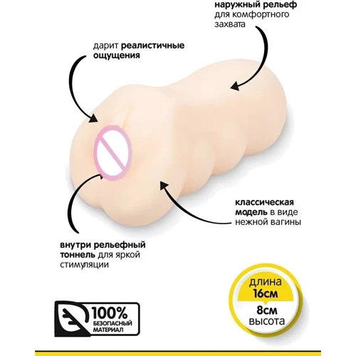 Мастурбатор - вагина Brazzers, 16х8 см
